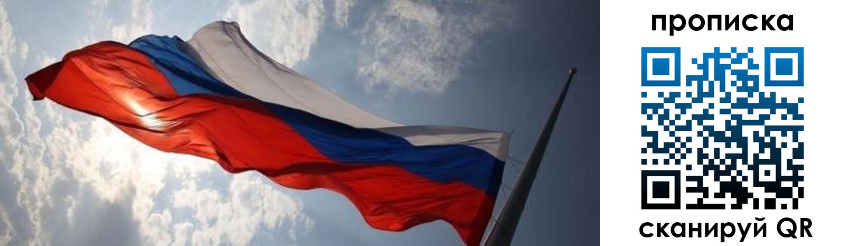 прописка штамп в Боровске