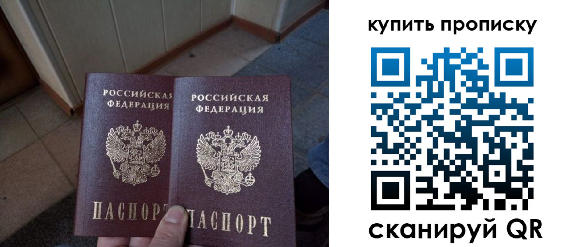 купить прописку в Боровске