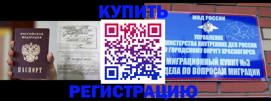 прописка в квартире в Боровске