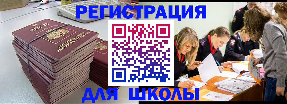 временная регистрация поиск в Боровске