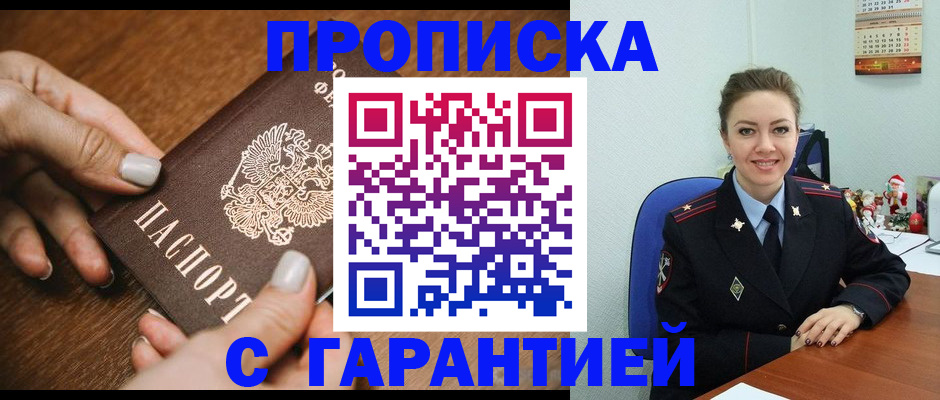 миграционный учет в Боровске