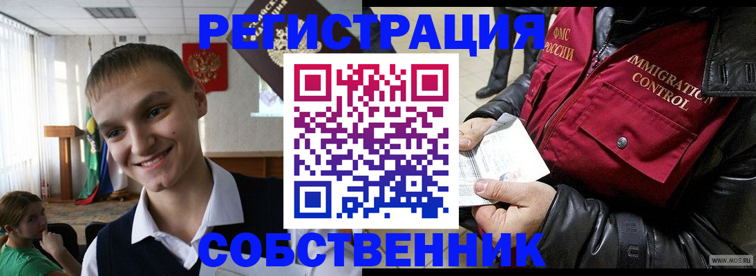 регистрация в Боровске